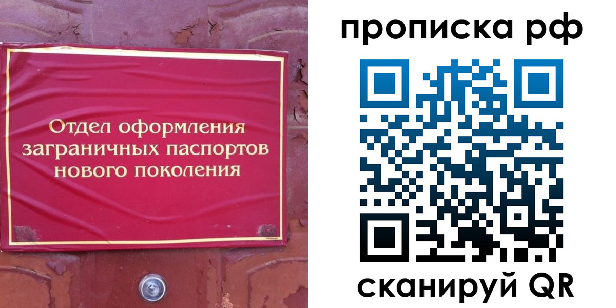прописка регистрация в Озёрске