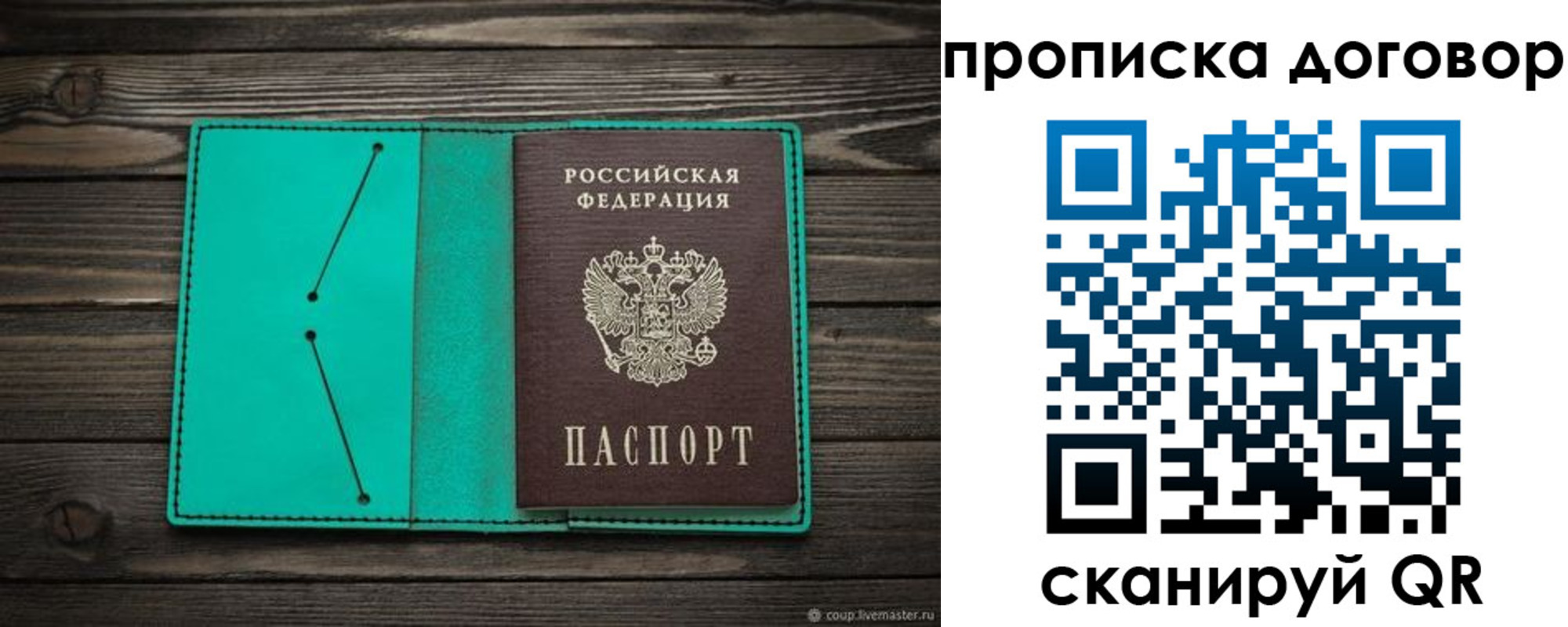 временная регистрация поиск в Озёрске