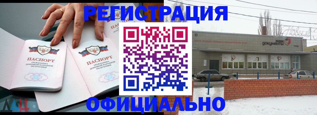 регистрация в Озёрске