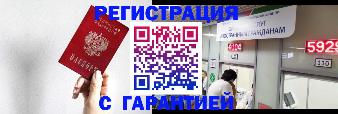 временная регистрация адрес в Озёрске