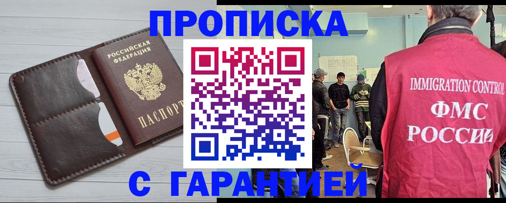 пропишу в квартире в Озёрске