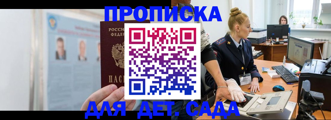 регистрация для школы в Озёрске
