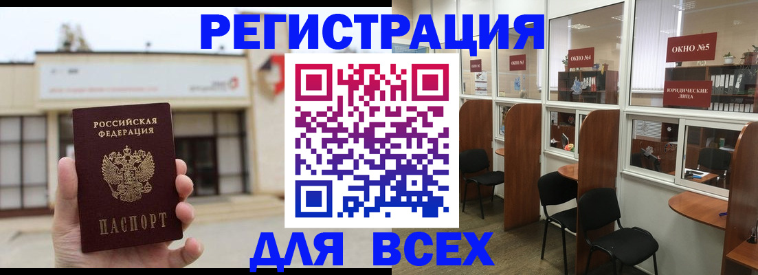 прописка в Озёрске