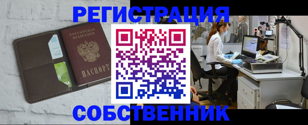 прописка ребенка в Озёрске