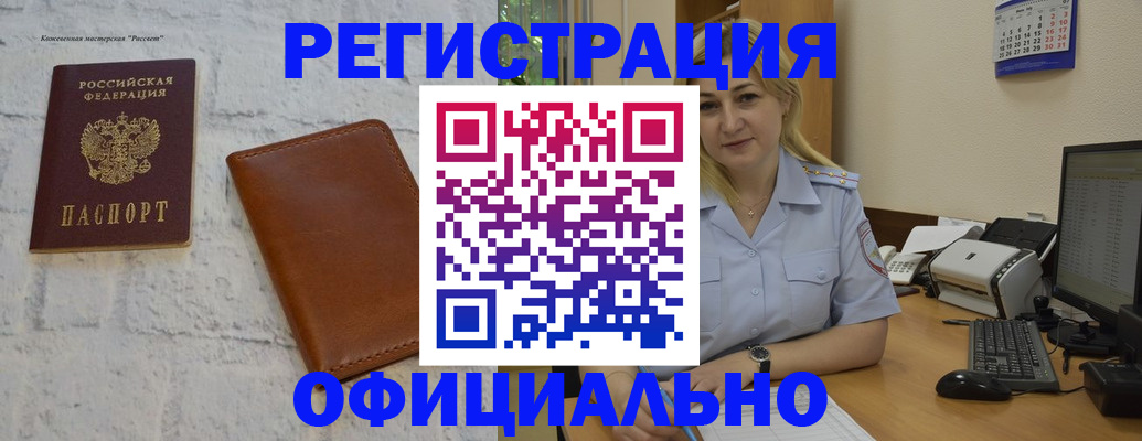 прописка гарантия в Озёрске