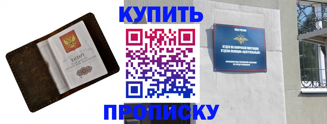 временная регистрация надежно в Озёрске