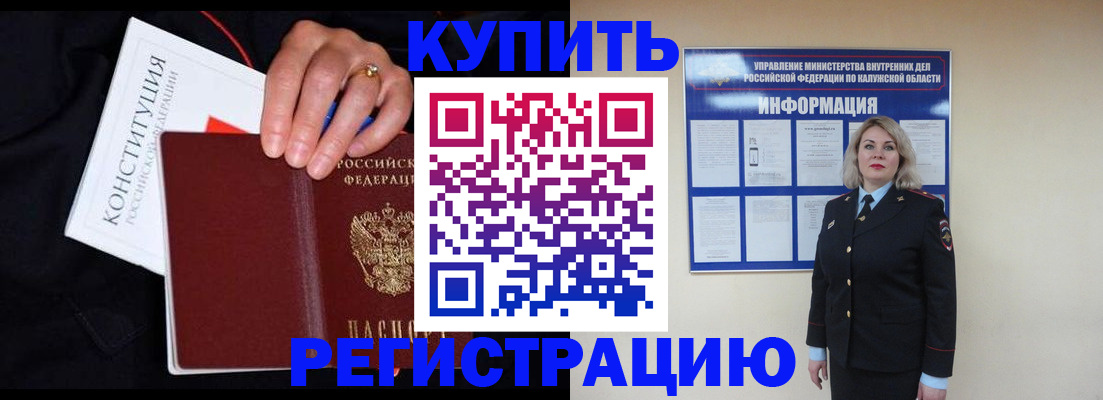 временная регистрация поиск в Озёрске