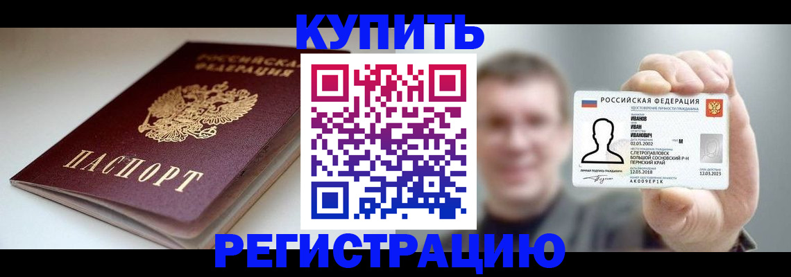 прописка ребенка в Озёрске