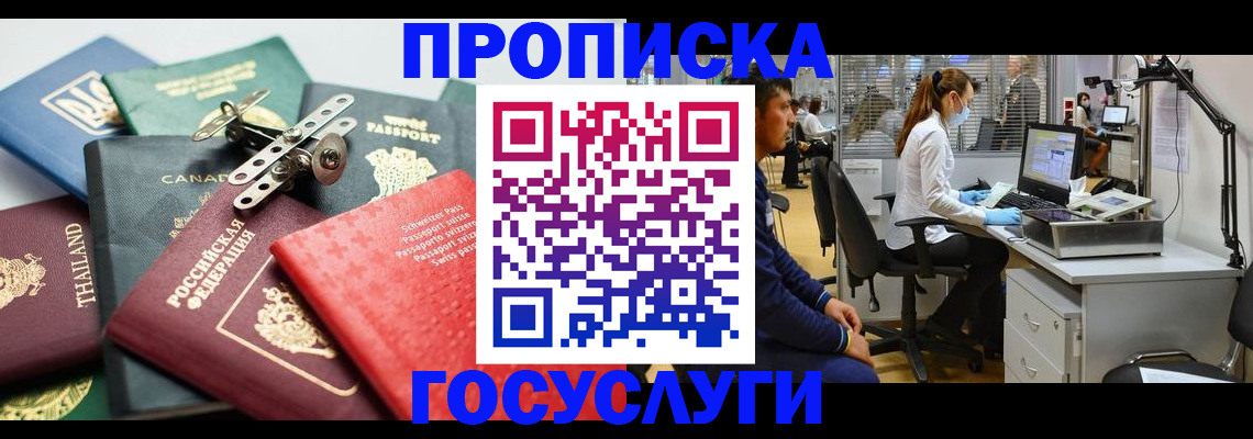 прописка для военкомата в Озёрске
